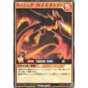 Burning Blaze Dragon - RD/KP03-KR023