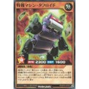 News Flash Machine Toughroid - RD/KP03-KR032