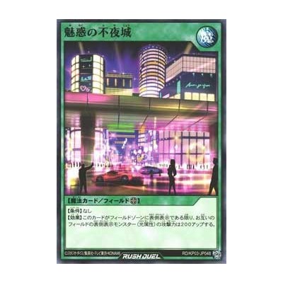 The Enchanted Nightless City - RD/KP03-KR048