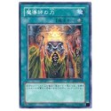Mage Power - SD6-KR022