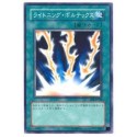 Lightning Vortex - SD6-KR028