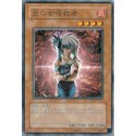 Lady Assailant of Flames - SD14-KR005