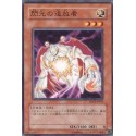 Banisher of the Radiance - SD14-KR015