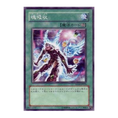 Soul Absorption - SD14-KR024