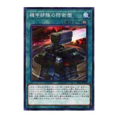 Machina Defense Perimeter - SR10-KR024