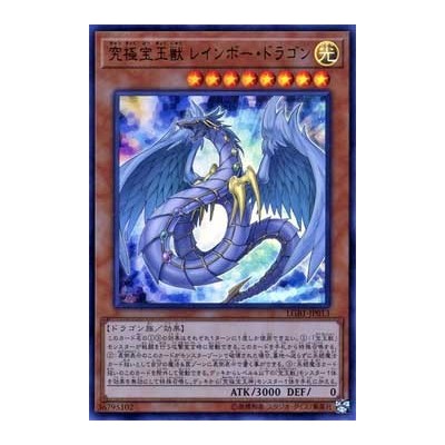 Rainbow Dragon, the Zenith Crystal Beast - LGB1-JP013