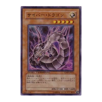 Cyber Dragon - VJMP-JP031