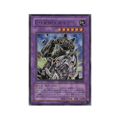 Elemental HERO Gaia - VJMP-JP036