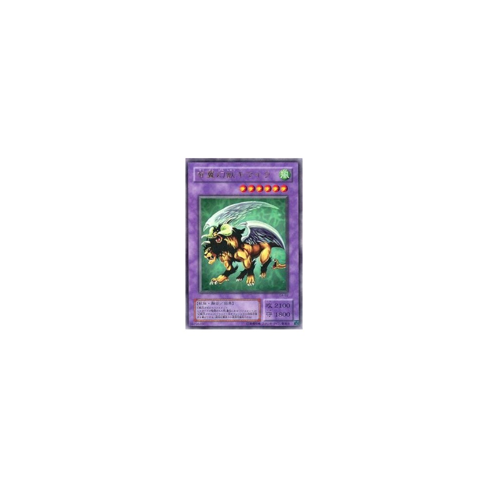 Chimera the Flying Mythical Beast - G4-B2 Chimera the Flying Mythical Beast - G4-B2