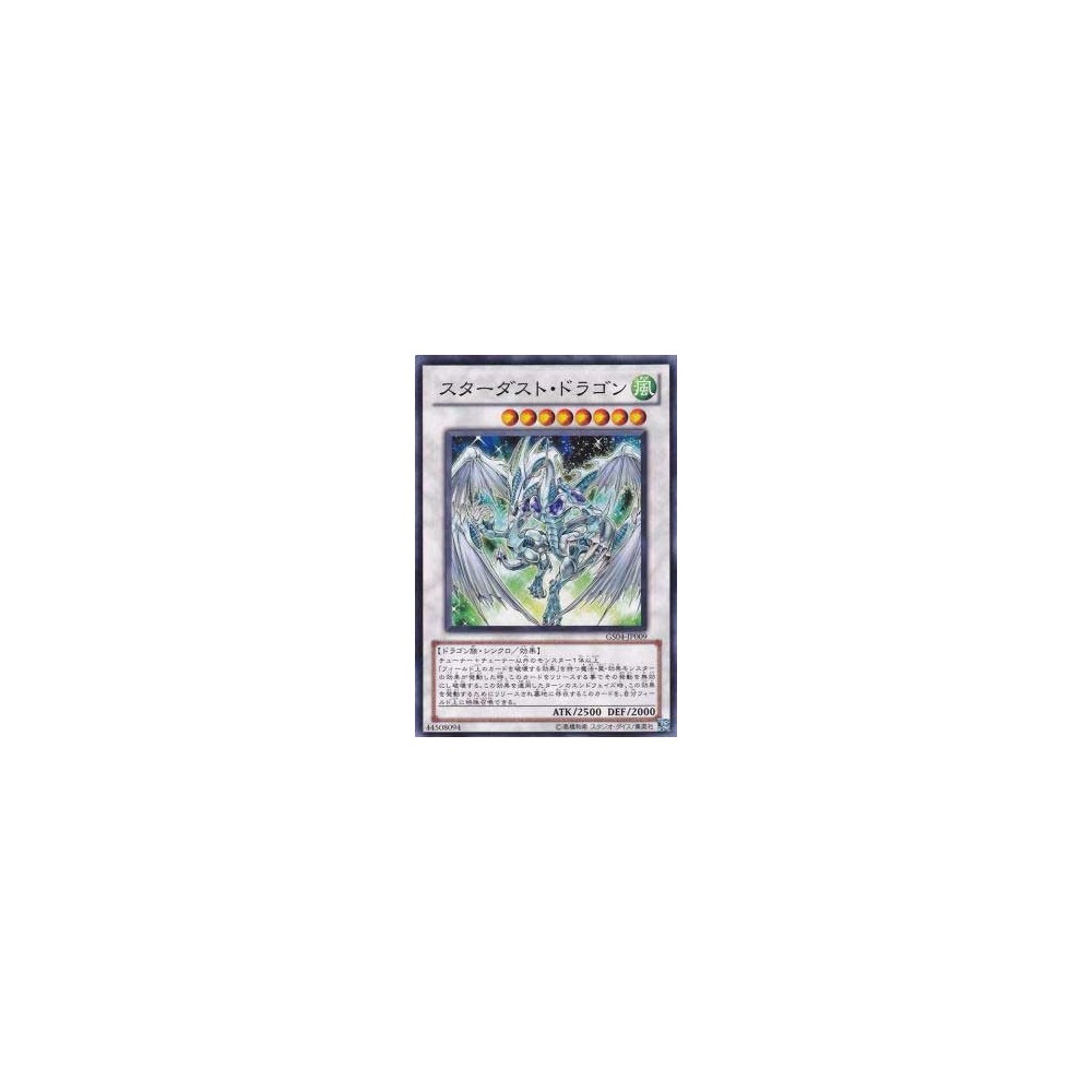 Stardust Dragon - GS04-JP009 - Nova Stardust Dragon - GS04-JP009 - Nova