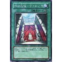 Valhalla, Hall of the Fallen - PP11-JP008