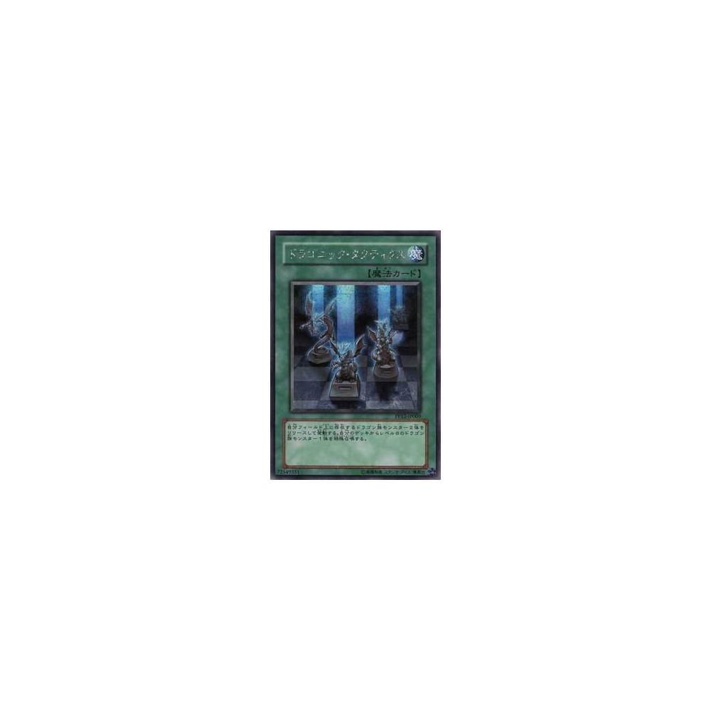 Dragonic Tactics - PP12-JP009 - Usada