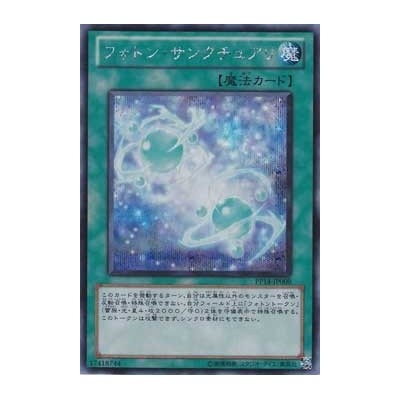 Photon Sanctuary - PP14-JP009