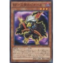 Blackwing - Pinaki the Waxing Moon - PP17-JP007