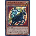 Gaia, the Mid-Knight Sun - VE09-JP001