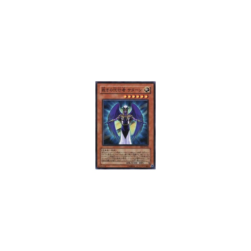 The Agent of Judgment - Saturn - EE2-JP118 The Agent of Judgment - Saturn - EE2-JP118