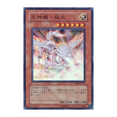 Majestic Mech - Ohka - EE04-JP195