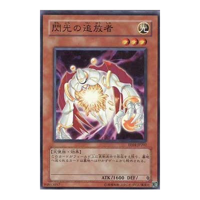 Banisher of the Radiance - EE04-JP202