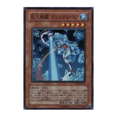 B.E.S. Crystal Core - EE04-JP021