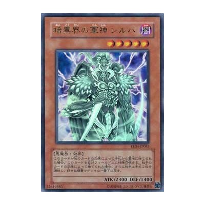 Sillva, Warlord of Dark World - EE04-JP083