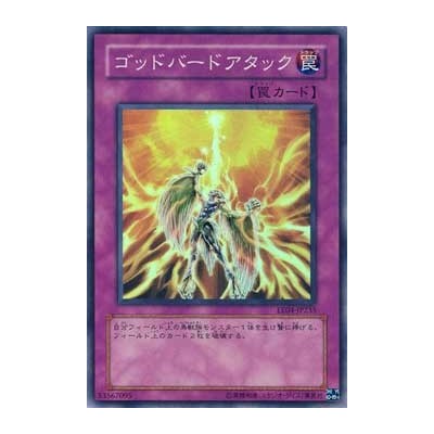 Icarus Attack - EE04-JP235