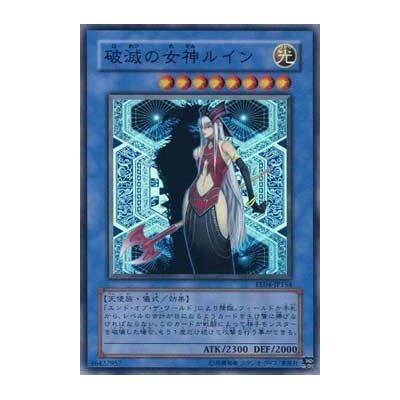 Ruin, Queen of Oblivion - EE04-JP154