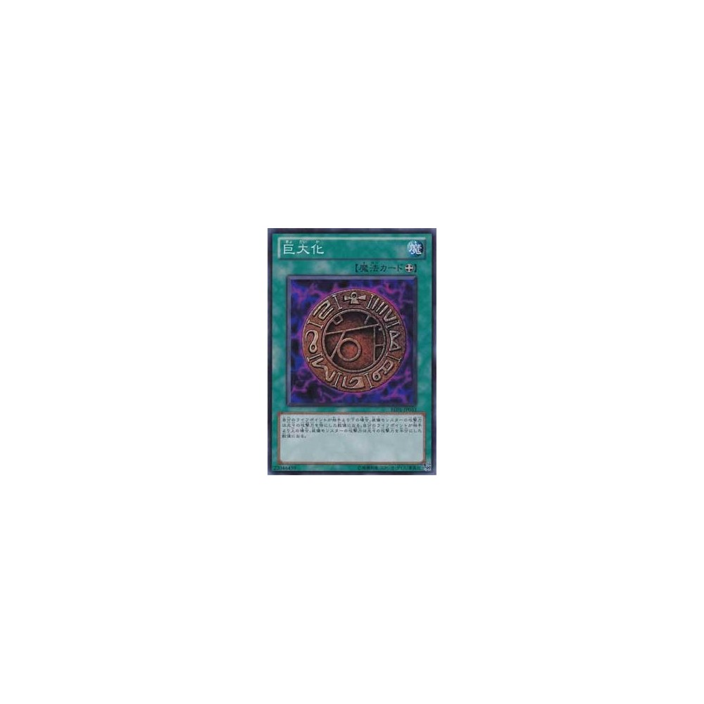 Megamorph - BE01-JP033 Megamorph - BE01-JP033