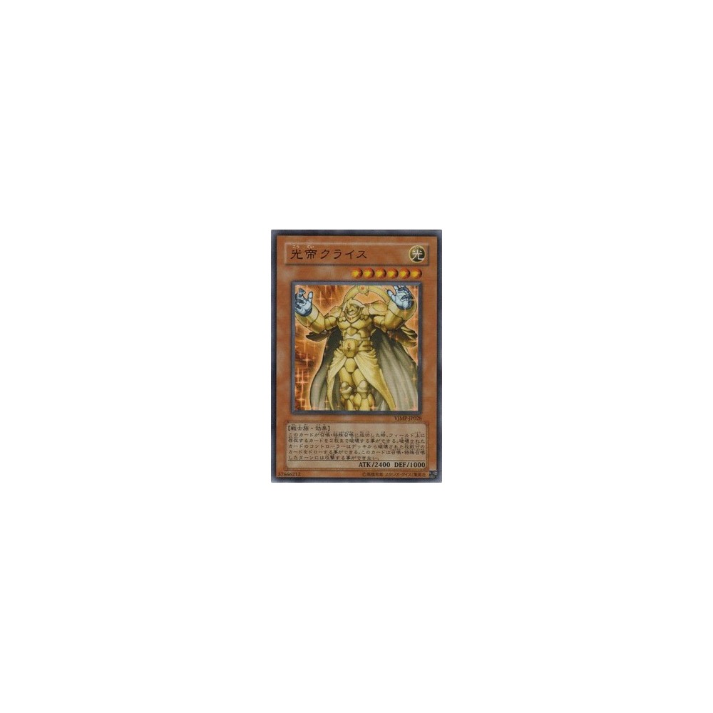 Kuraz the Light Monarch - VJMP-JP028 Kuraz the Light Monarch - VJMP-JP028
