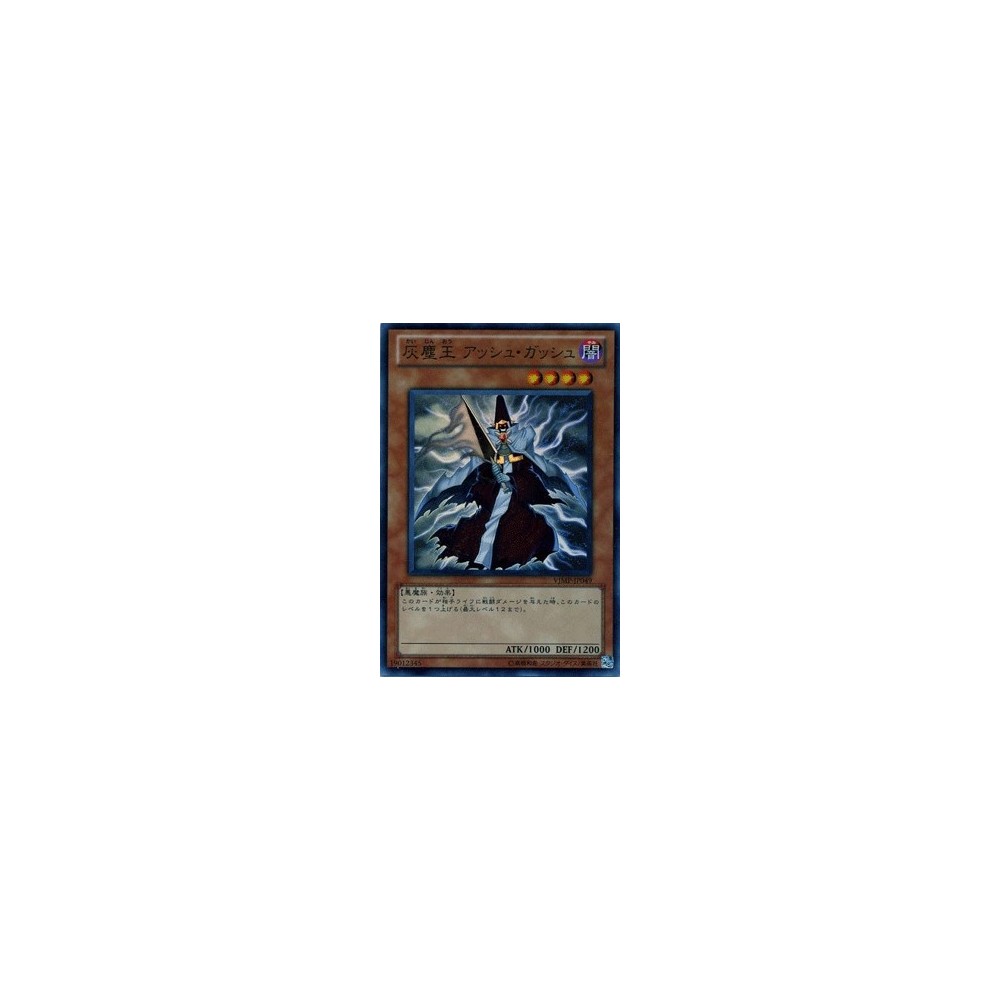 Gash the Dust Lord - VJMP-JP049 Gash the Dust Lord - VJMP-JP049