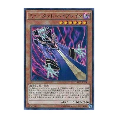 Mutant Mindmaster - 15AX-JPY28