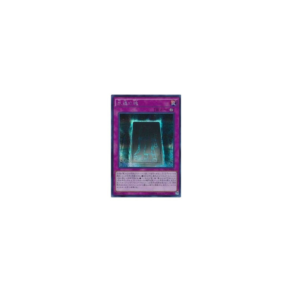 Wartortle (PLB 15/101) (Reverse Foil)