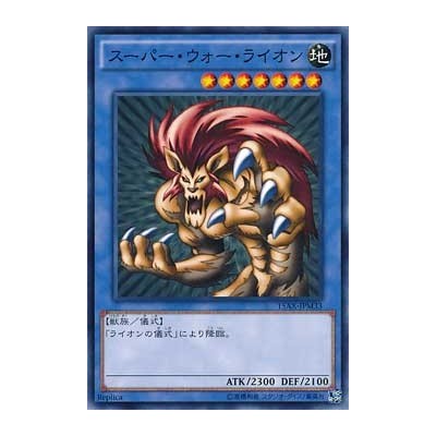 Super War-Lion 15AX-JPM33
