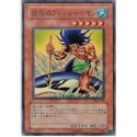 The Legendary Fisherman - DL3-023