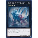 Diamond Dire Wolf - 18SP-JP108