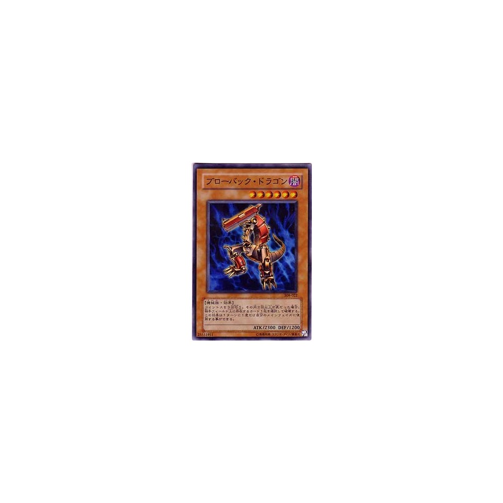 Blowback Dragon - 308-022 - Ultra Parallel Rare Blowback Dragon - 308-022 - Ultra Parallel Rare