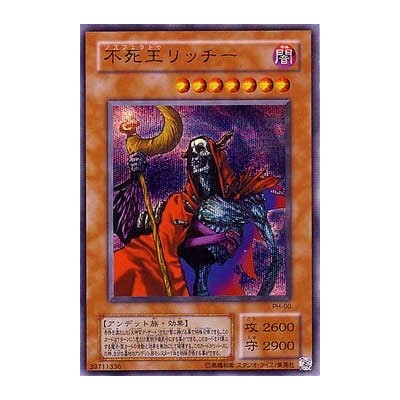 Fushioh Richie - PH-00