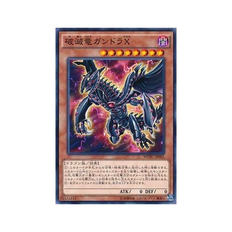 Gandora-X the Dragon of Demolition - MVP1-JP001