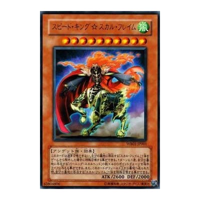 Supersonic Skull Flame - WB01-JP001