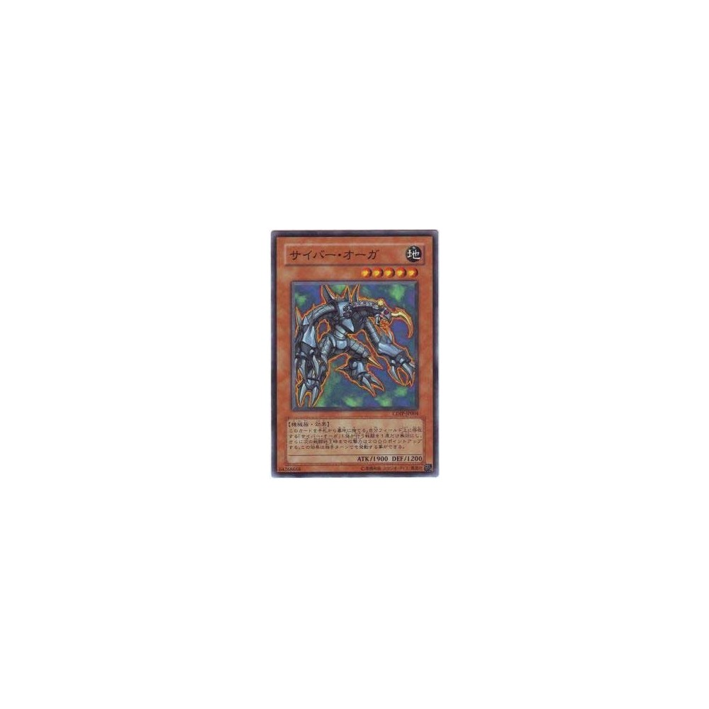 Cyber Ogre - CDIP-JP004 Cyber Ogre - CDIP-JP004