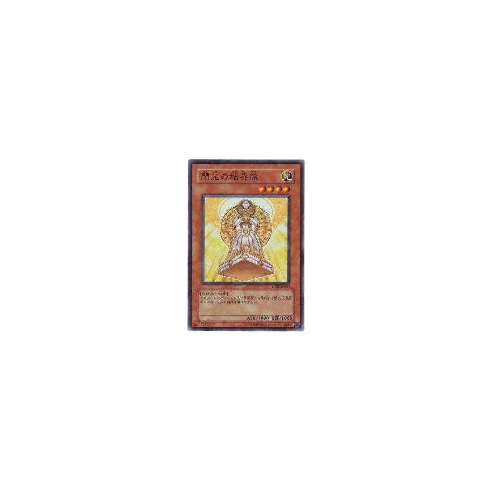 Barrier Statue of the Heavens - CDIP-JP023 - Usada Barrier Statue of the Heavens - CDIP-JP023 - Usada