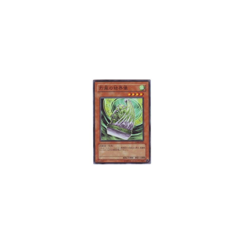 Barrier Statue of the Stormwinds - CDIP-JP021 Barrier Statue of the Stormwinds - CDIP-JP021