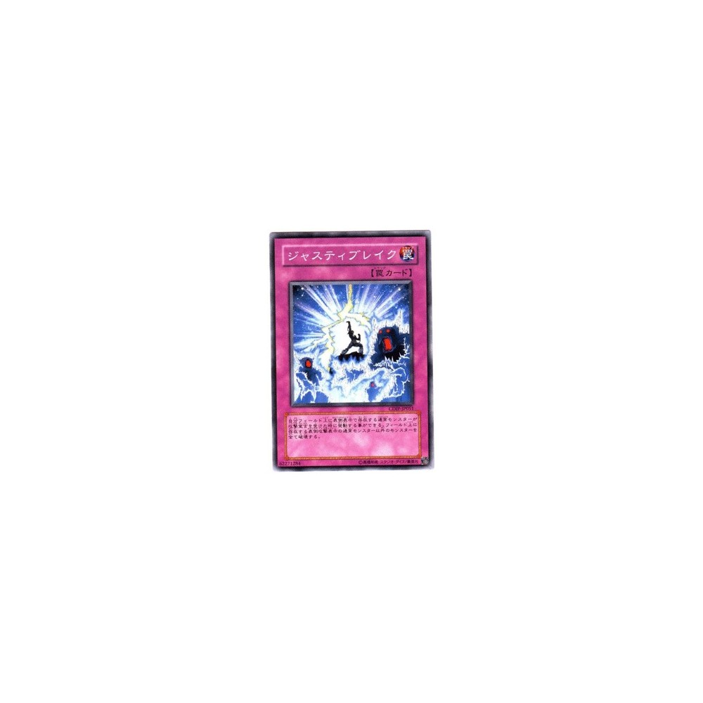 Justi-Break - CDIP-JP051 Justi-Break - CDIP-JP051