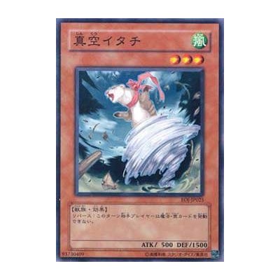 Whirlwind Weasel - EOJ-JP025