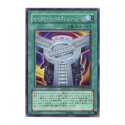 Vehicroid Connection Zone - POTD-JP040