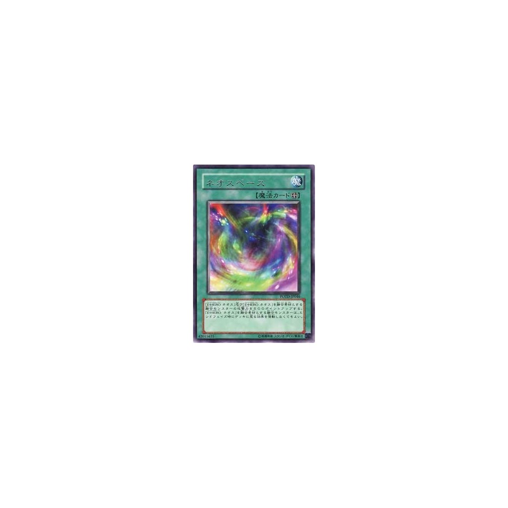Neo Space - POTD-JP046 Neo Space - POTD-JP046