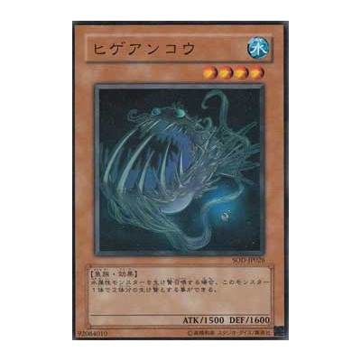 Unshaven Angler - SOD-JP028