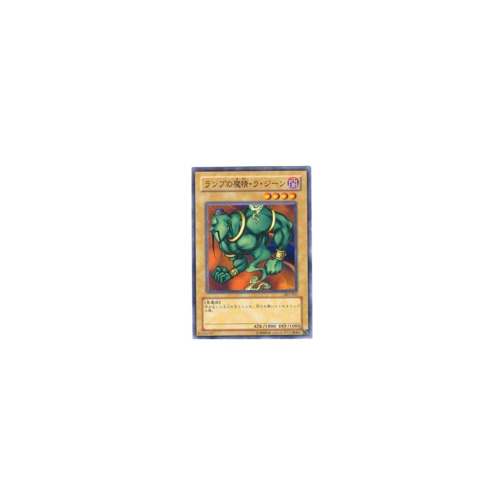 La Jinn the Mystical Genie of the Lamp - SK2-003 La Jinn the Mystical Genie of the Lamp - SK2-003
