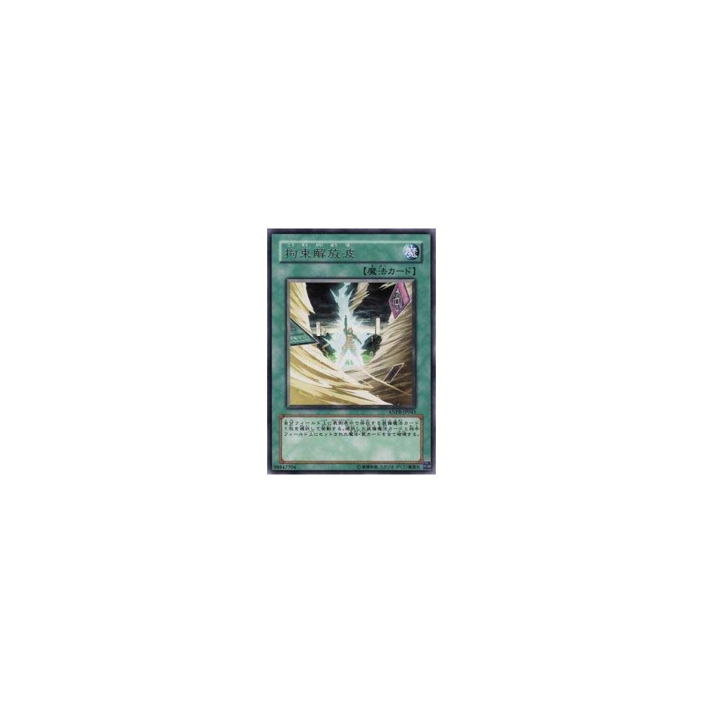 Release Restraint Wave - ANPR-JP045 Release Restraint Wave - ANPR-JP045