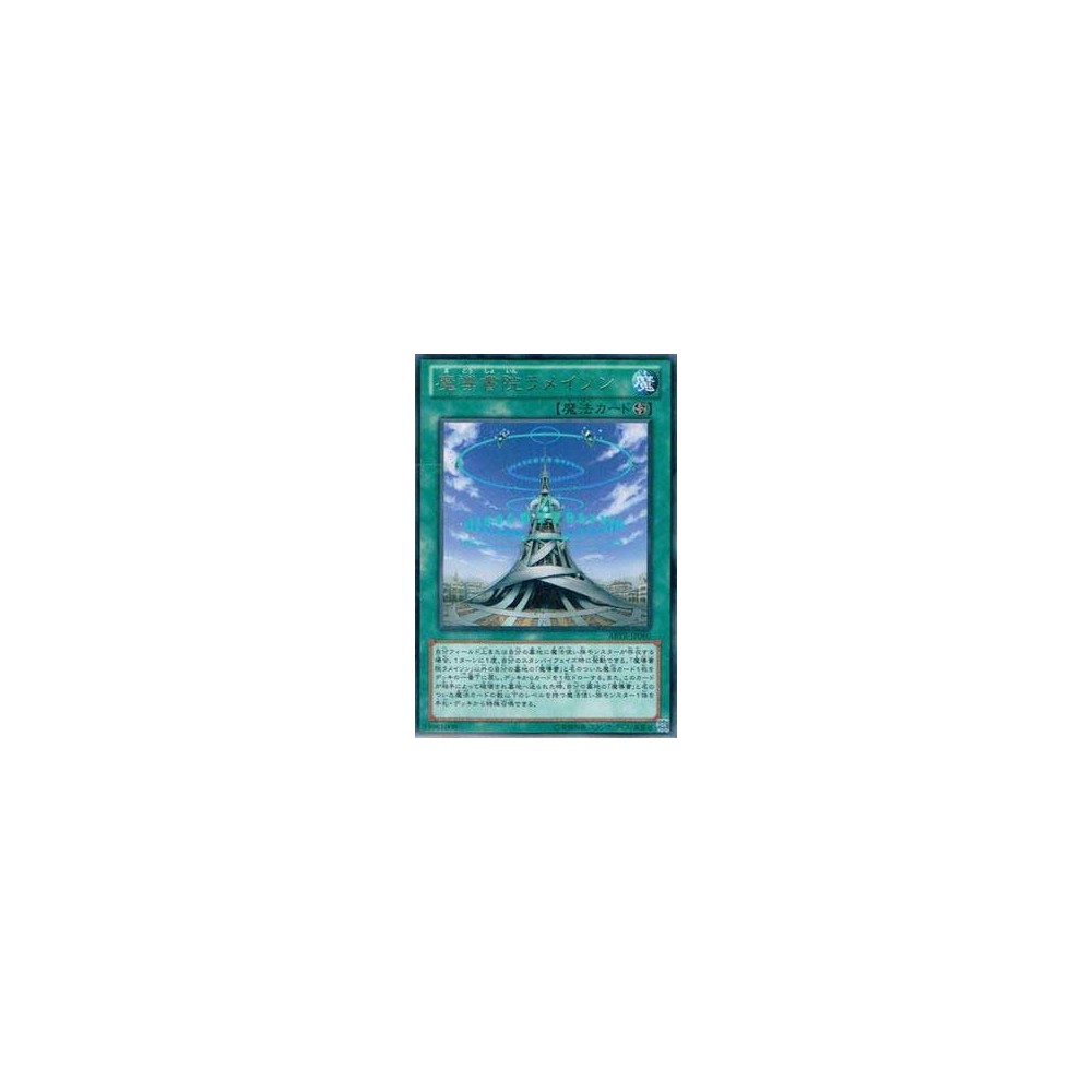 The Grand Spellbook Tower - ABYR-JP060 The Grand Spellbook Tower - ABYR-JP060