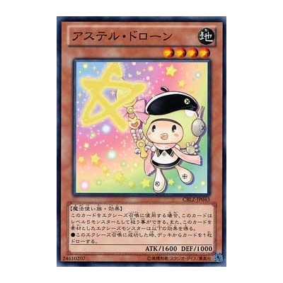 Star Drawing - CBLZ-JP043